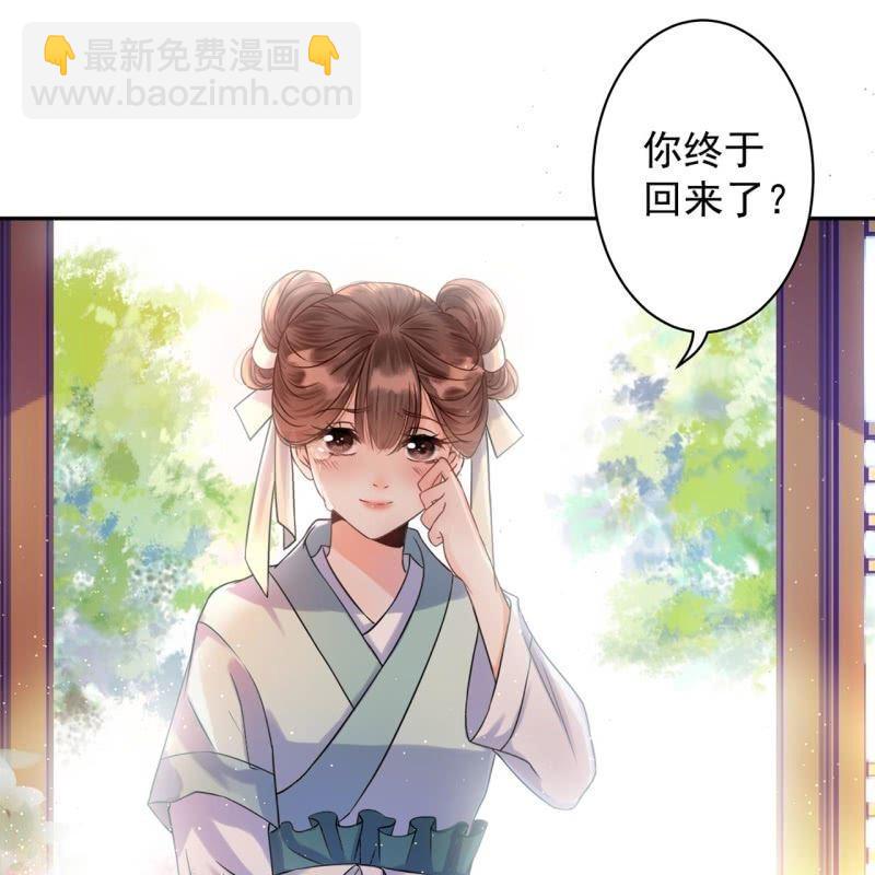 第24话 白月光秋月-第25话