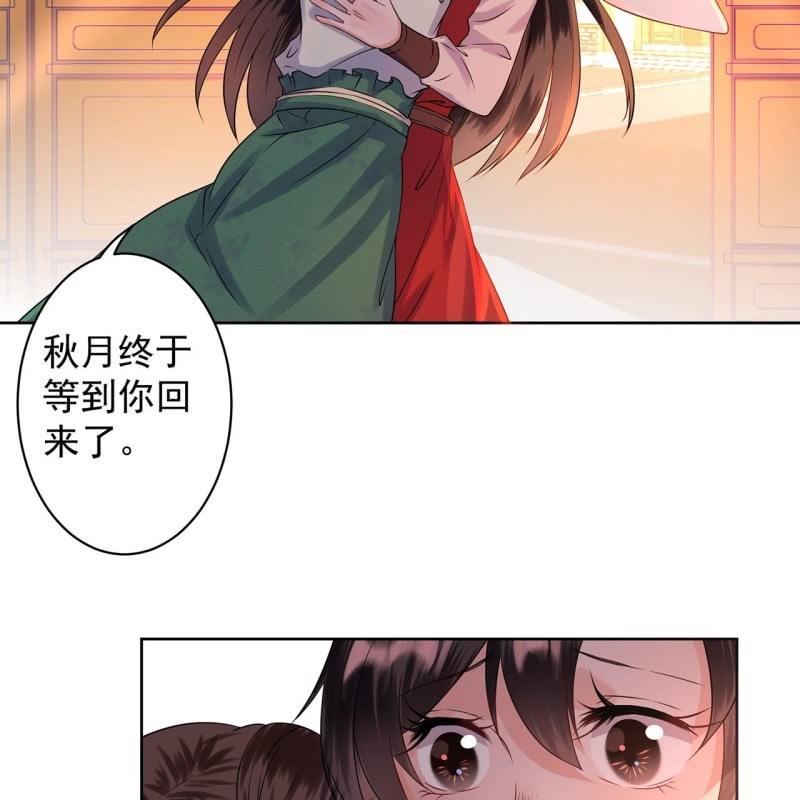 第24话 白月光秋月-第25话