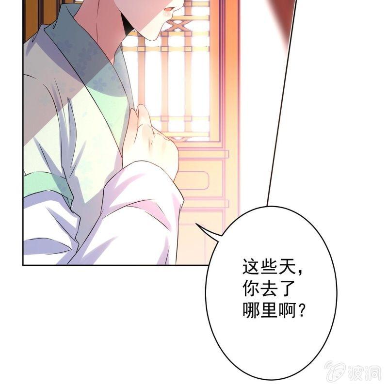 第24话 白月光秋月-第25话
