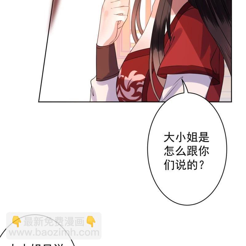 第24话 白月光秋月-第25话