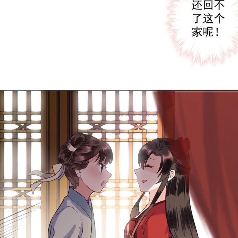 第24话 白月光秋月-第25话