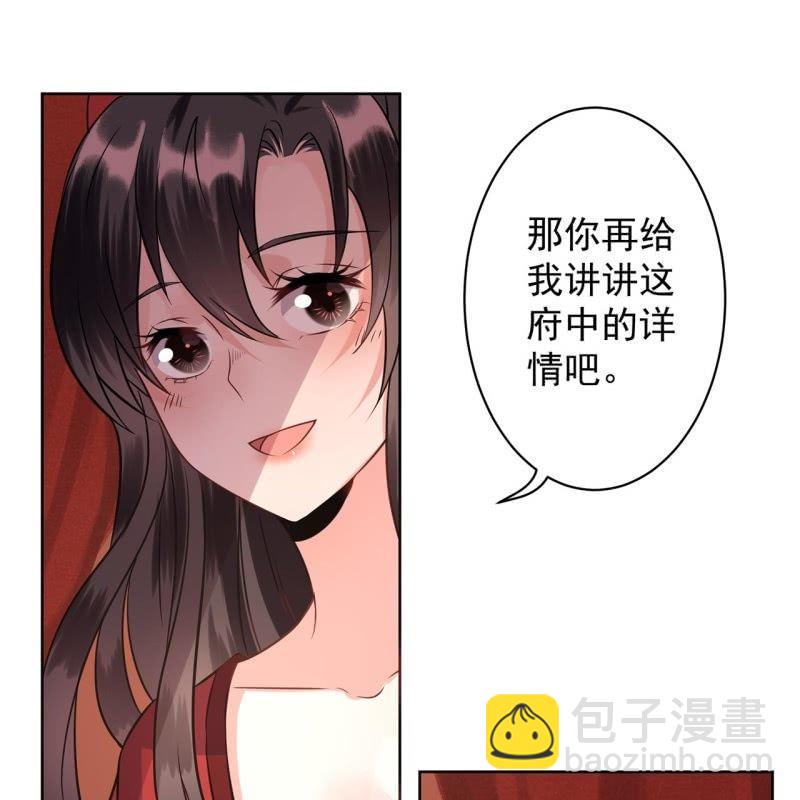 第24话 白月光秋月-第25话