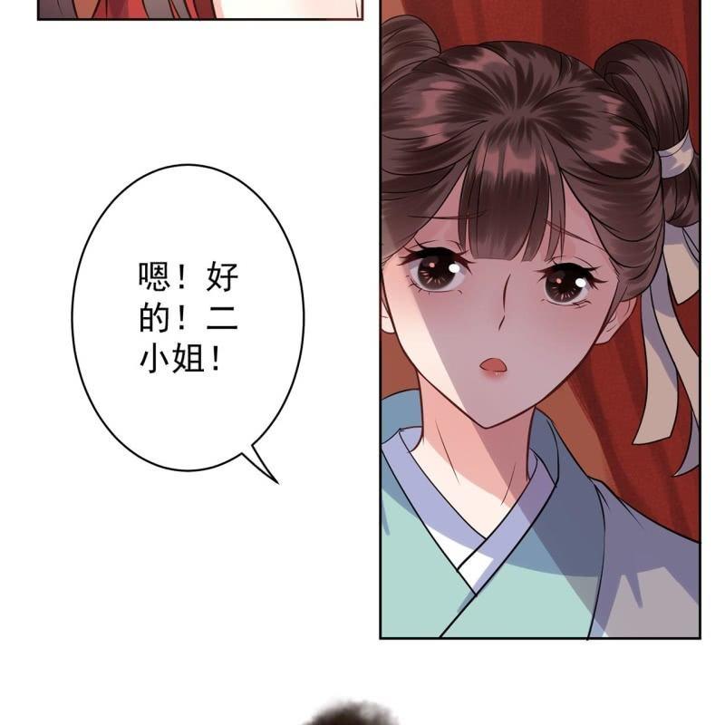 第24话 白月光秋月-第25话