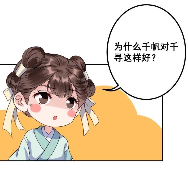 第24话 白月光秋月-第25话