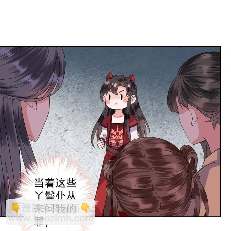 第26话  夫人找麻烦(1/2)-第27话