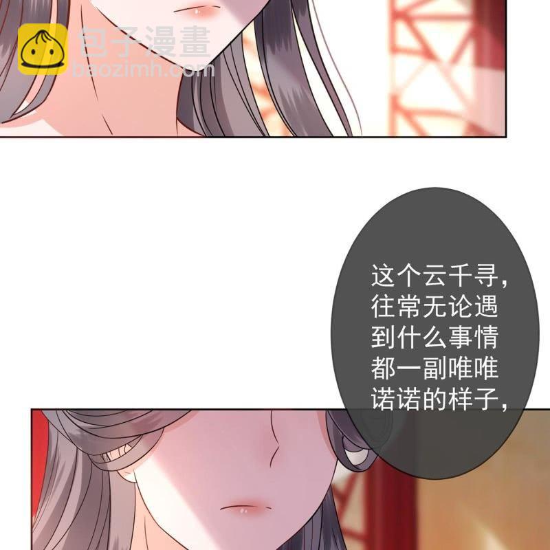 第26话  夫人找麻烦(1/2)-第27话