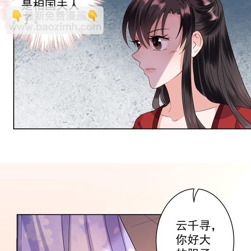 第26话  夫人找麻烦(1/2)-第27话