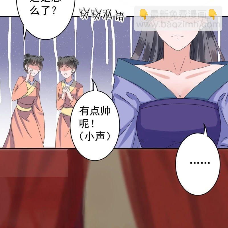 第26话  夫人找麻烦(1/2)-第27话