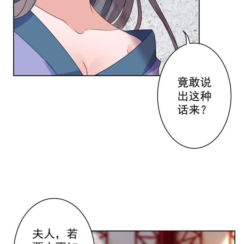 第26话  夫人找麻烦(1/2)-第27话