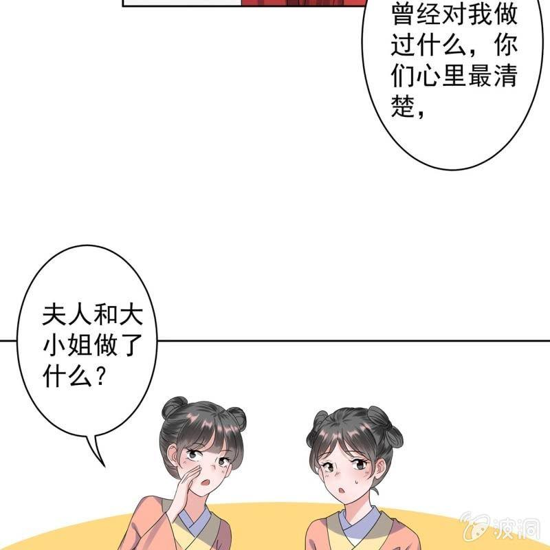 第26话  夫人找麻烦(1/2)-第27话