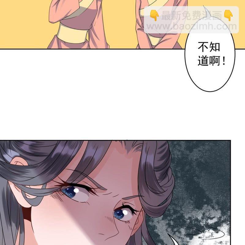 第26话  夫人找麻烦(1/2)-第27话