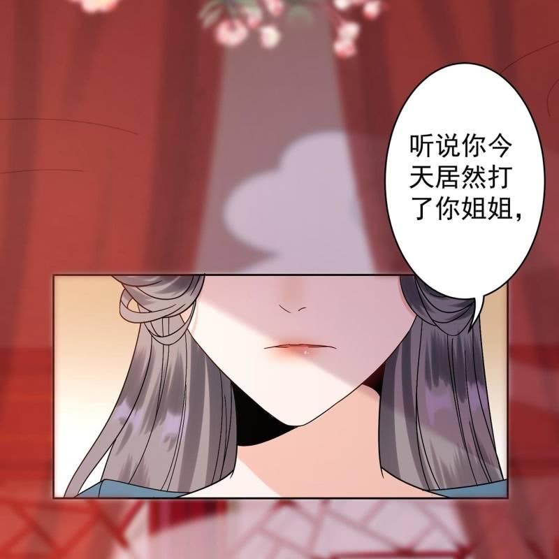 第26话  夫人找麻烦(1/2)-第27话