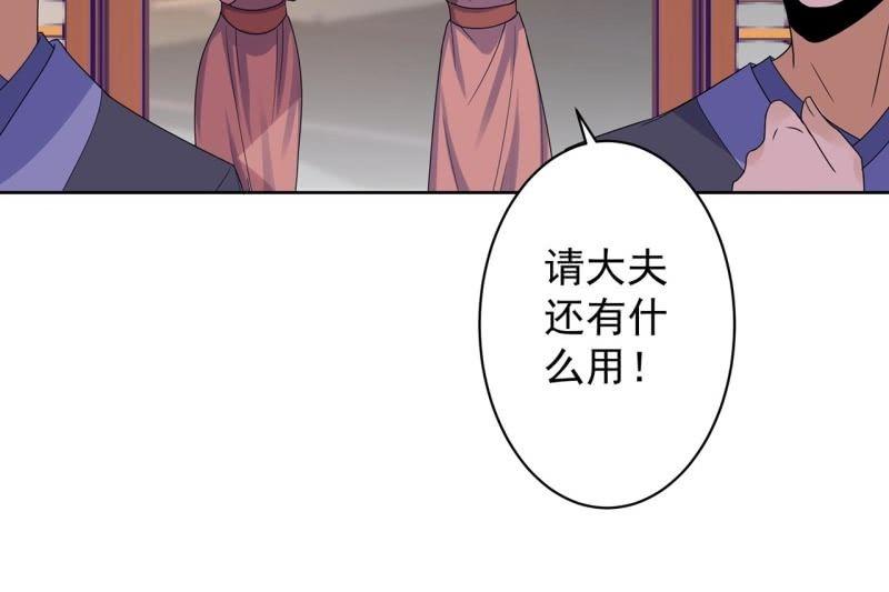 第28话  说话没毛病(1/2)-第29话