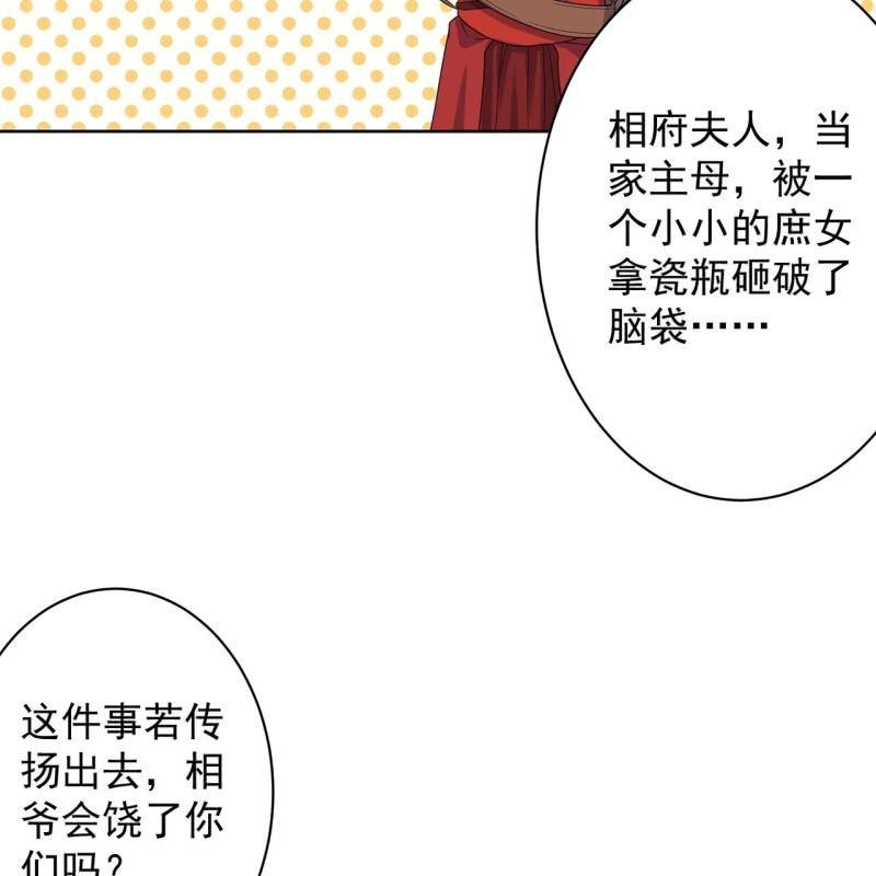 第28话  说话没毛病(1/2)-第29话