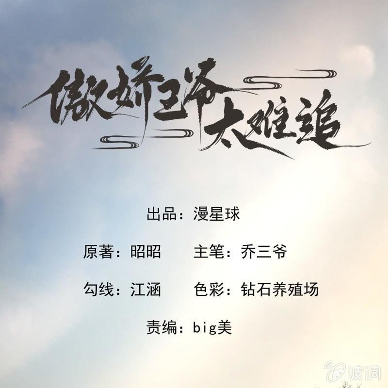 第30话 穿上新战服(1/2)-第31话