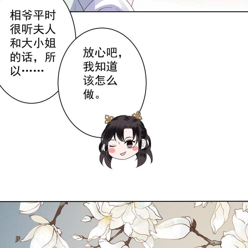 第30话 穿上新战服(1/2)-第31话