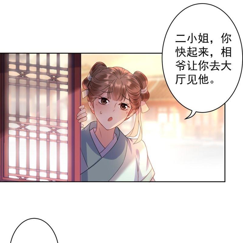第30话 穿上新战服(1/2)-第31话