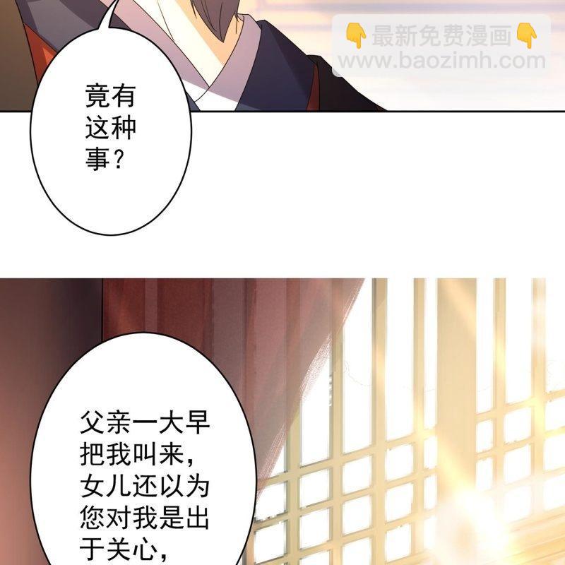 第30话 穿上新战服(1/2)-第31话