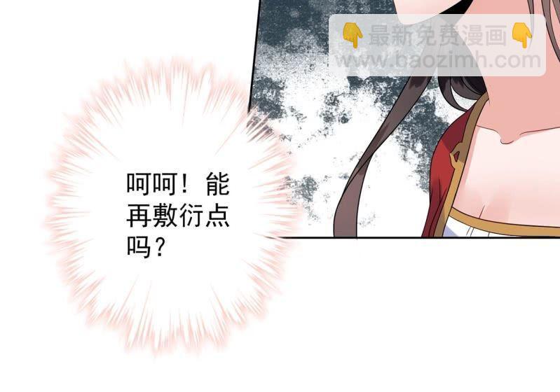 第30话 穿上新战服(1/2)-第31话