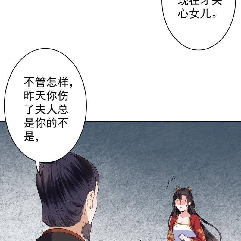 第30话 穿上新战服(1/2)-第31话