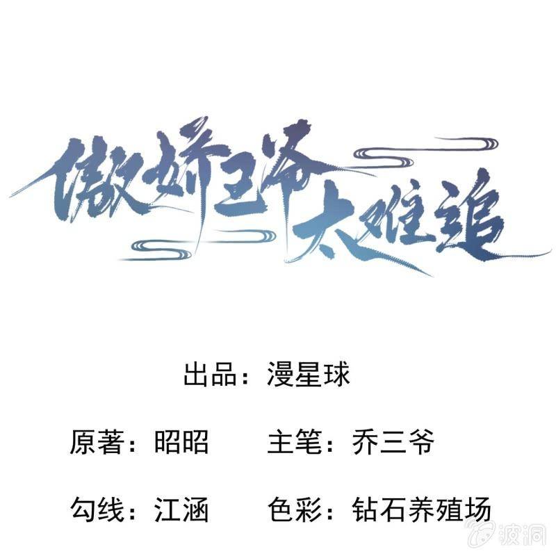 第32话 较轻的惩罚-第33话