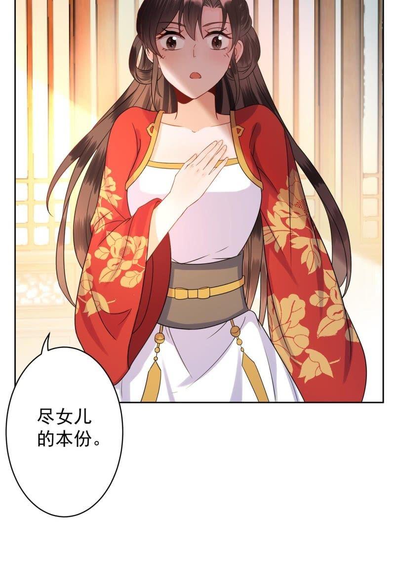 第32话 较轻的惩罚-第33话