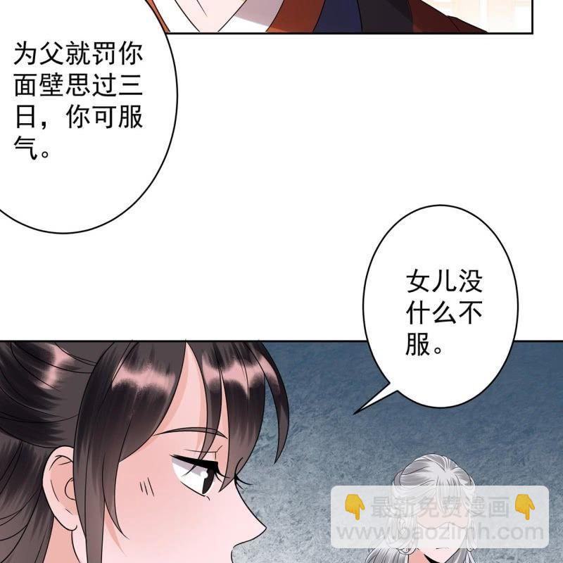 第32话 较轻的惩罚-第33话