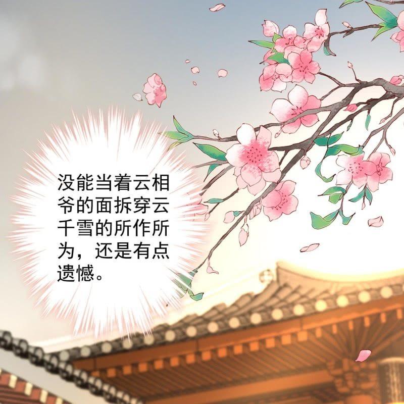 第32话 较轻的惩罚-第33话
