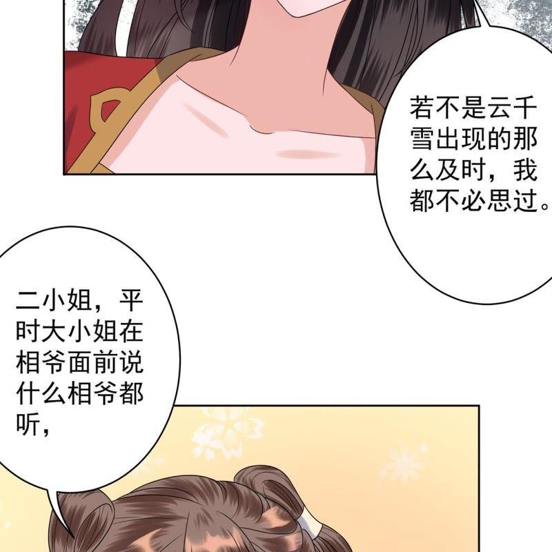 第32话 较轻的惩罚-第33话