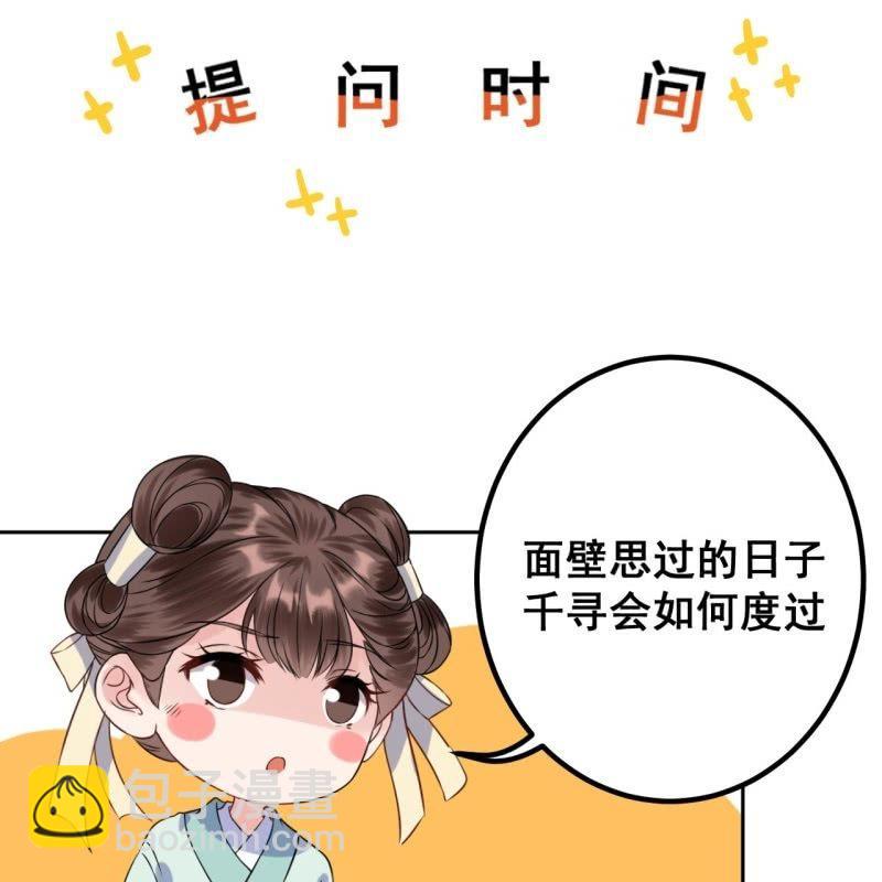 第32话 较轻的惩罚-第33话