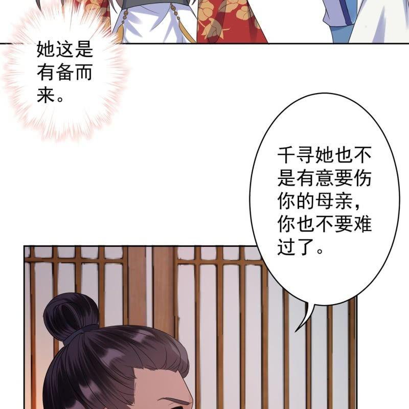 第32话 较轻的惩罚-第33话