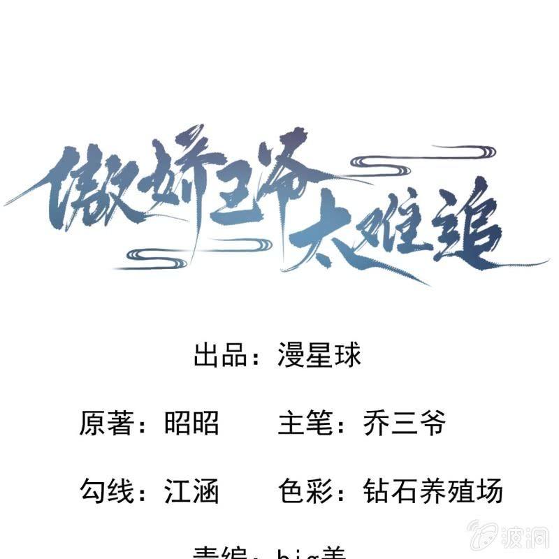 第34话 悠扬笛声鸣(1/2)-第35话