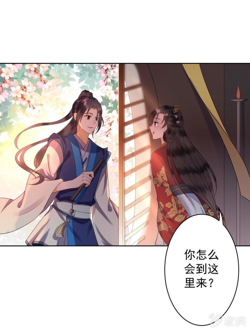第34话 悠扬笛声鸣(1/2)-第35话