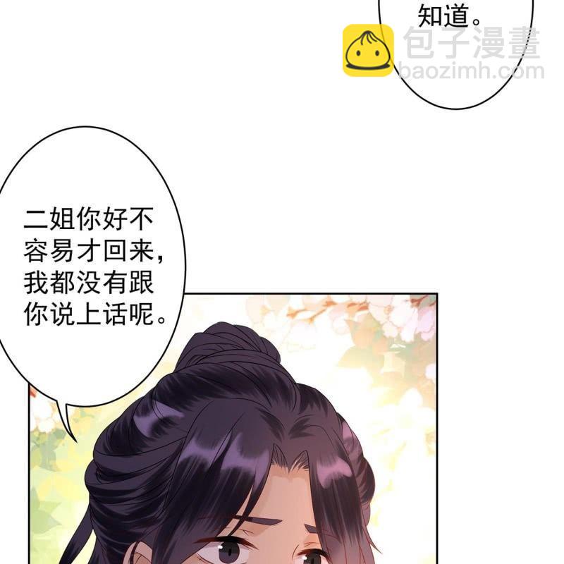 第34话 悠扬笛声鸣(1/2)-第35话