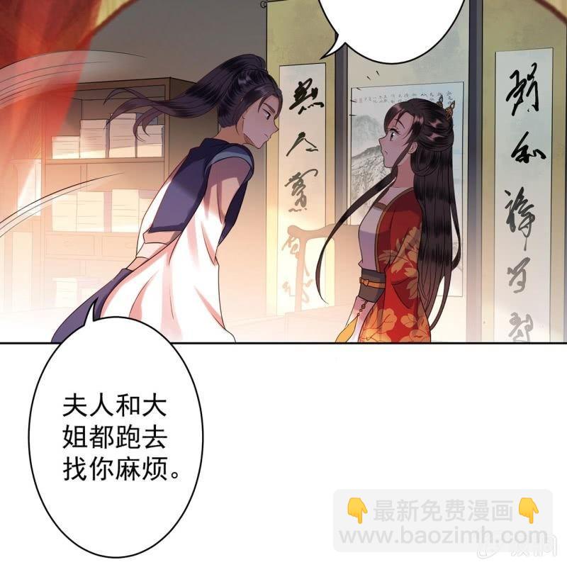第34话 悠扬笛声鸣(1/2)-第35话