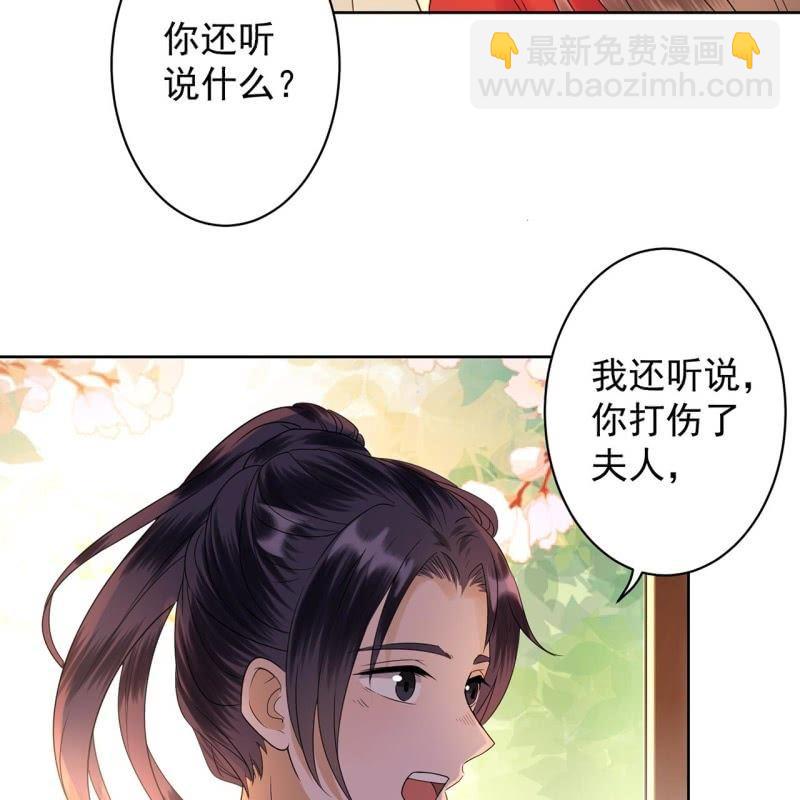 第34话 悠扬笛声鸣(1/2)-第35话