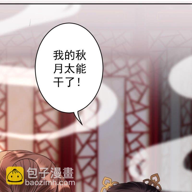 第36话 相安又无事(1/2)-第37话
