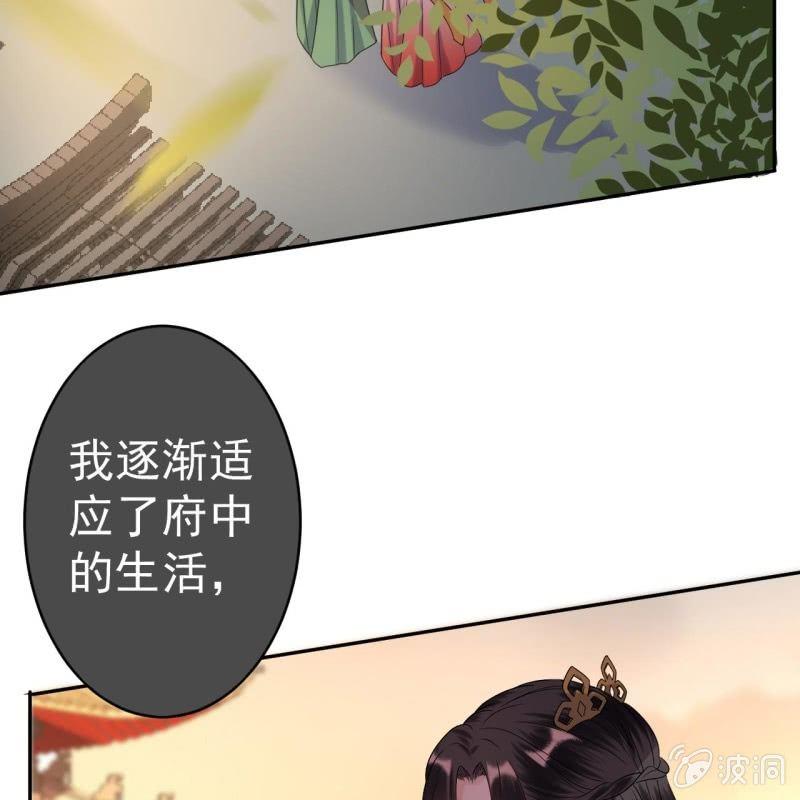 第36话 相安又无事(1/2)-第37话