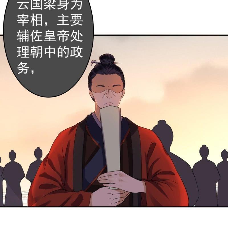 第36话 相安又无事(1/2)-第37话