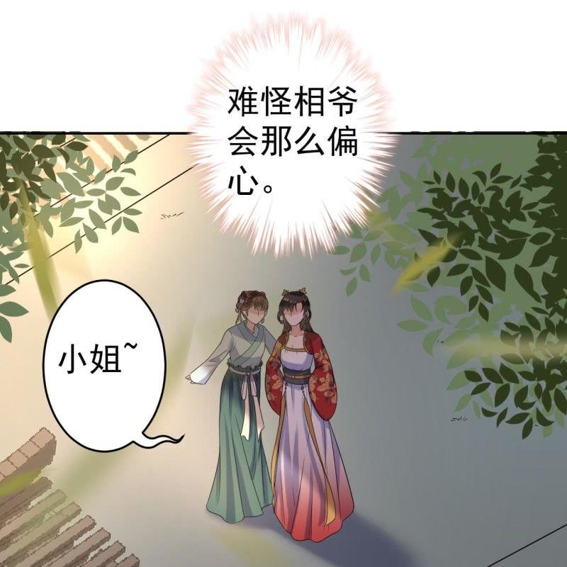 第36话 相安又无事(1/2)-第37话