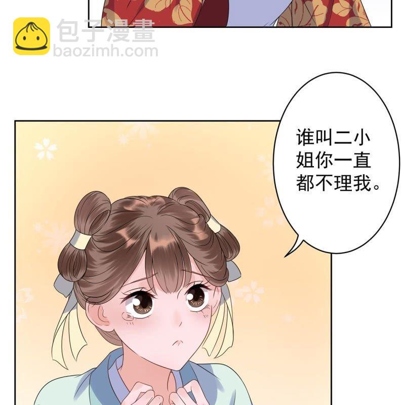 第36话 相安又无事(1/2)-第37话
