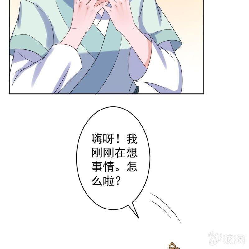 第36话 相安又无事(1/2)-第37话