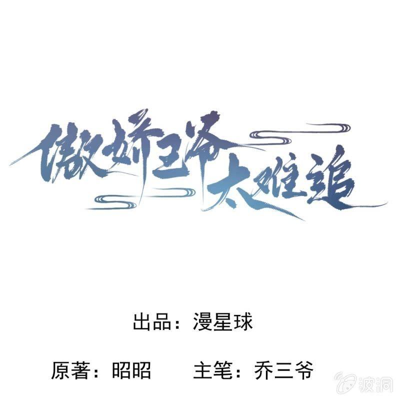 第38话 祈福法严寺(1/2)-第39话