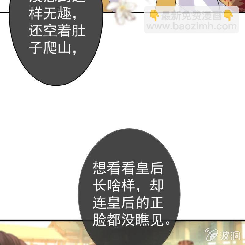 第38话 祈福法严寺(1/2)-第39话