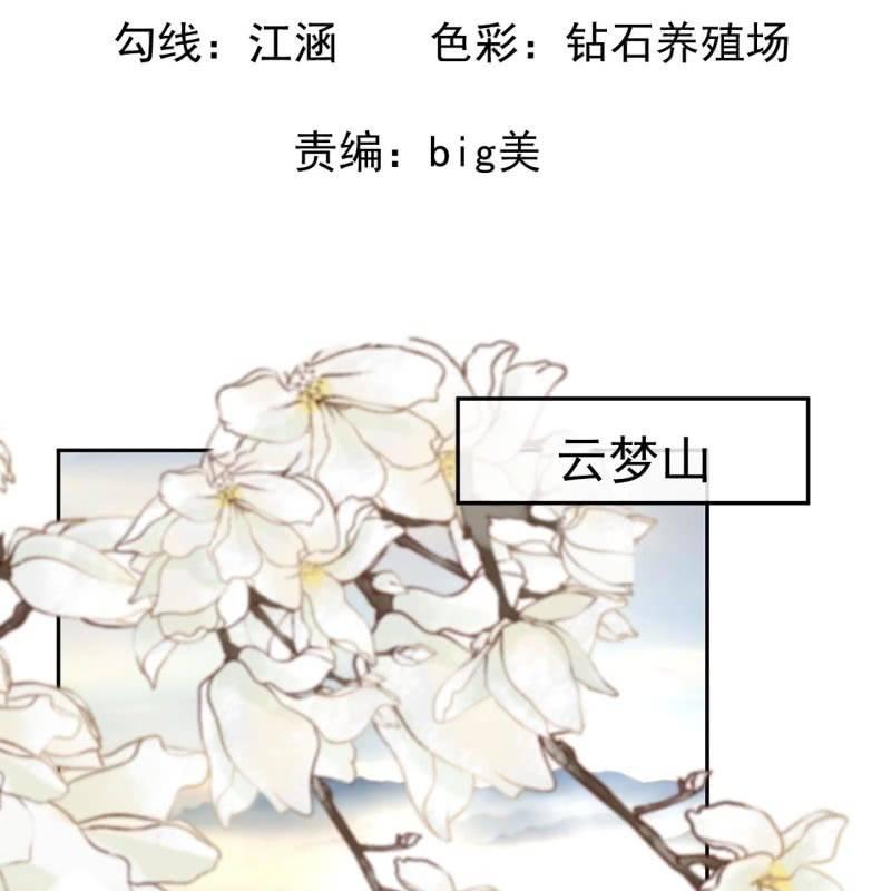第38话 祈福法严寺(1/2)-第39话