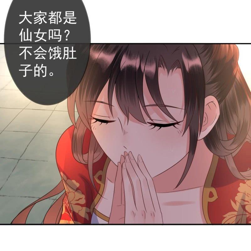 第38话 祈福法严寺(1/2)-第39话