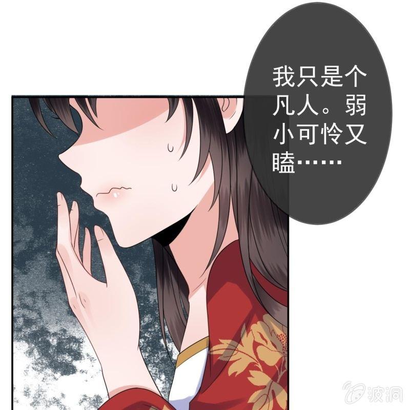 第38话 祈福法严寺(1/2)-第39话