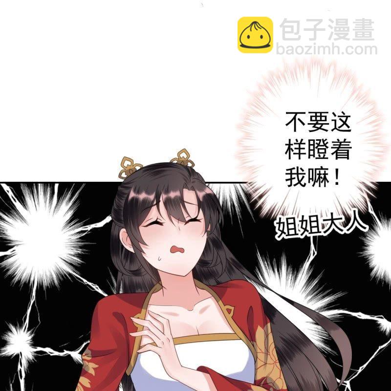 第38话 祈福法严寺(1/2)-第39话
