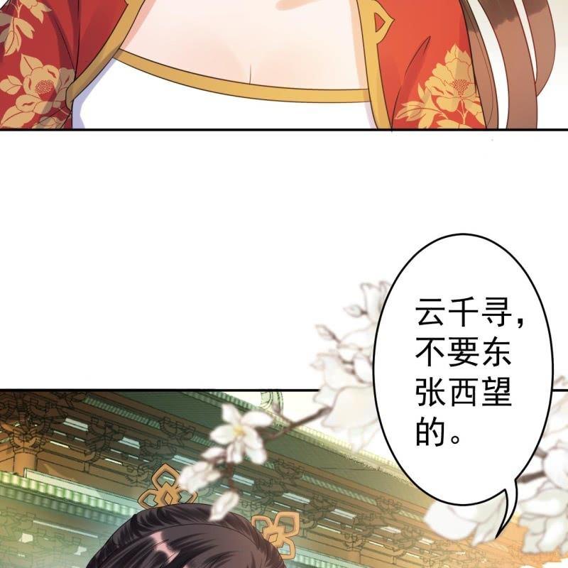 第38话 祈福法严寺(1/2)-第39话