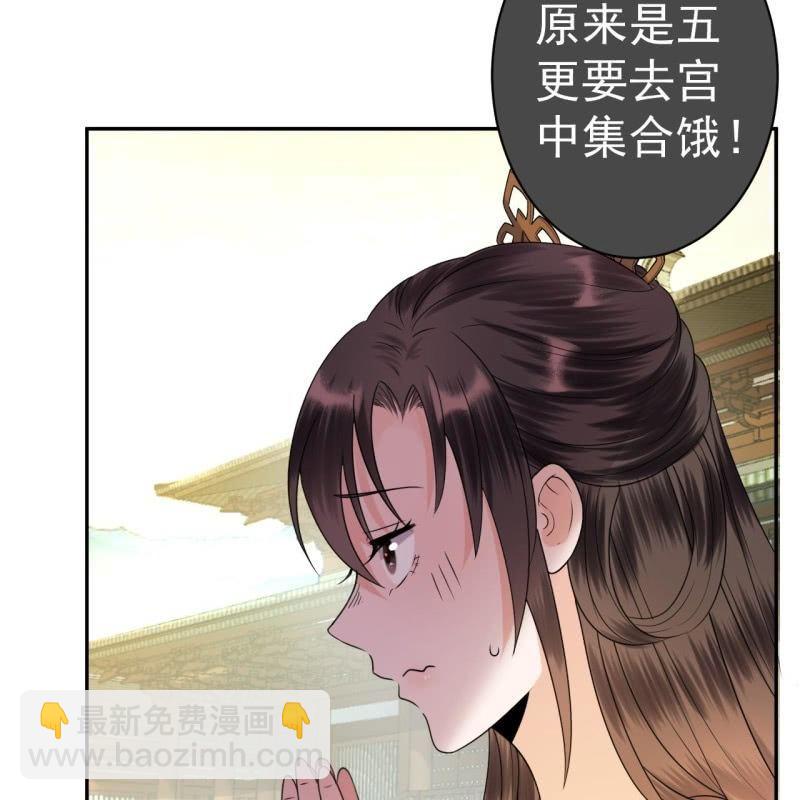 第38话 祈福法严寺(1/2)-第39话